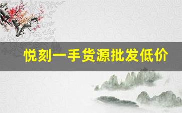 今日发布快讯！珠海免税店能买到外烟吗，探索全新购物体验与优惠价格